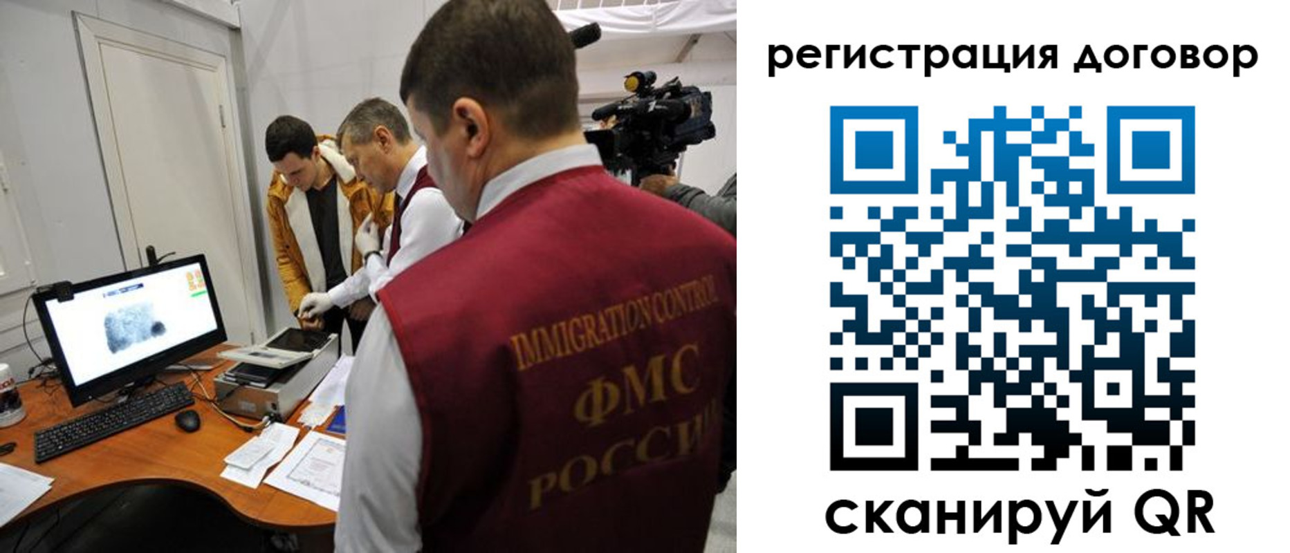 миграционный учет в Микуни