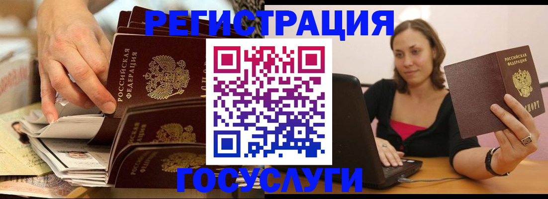 временная регистрация законно в Микуни