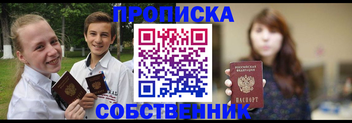 временная регистрация купить в Микуни