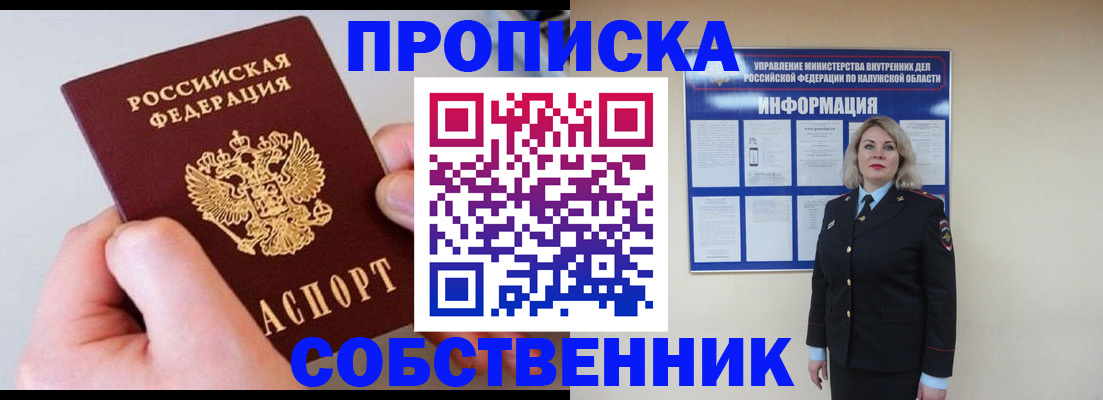 прописка иностранных граждан в Микуни