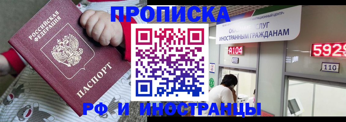 прописка законно в Микуни