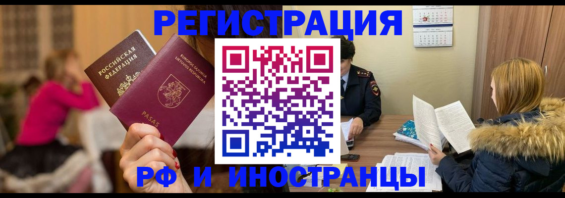 временная регистрация адрес в Микуни